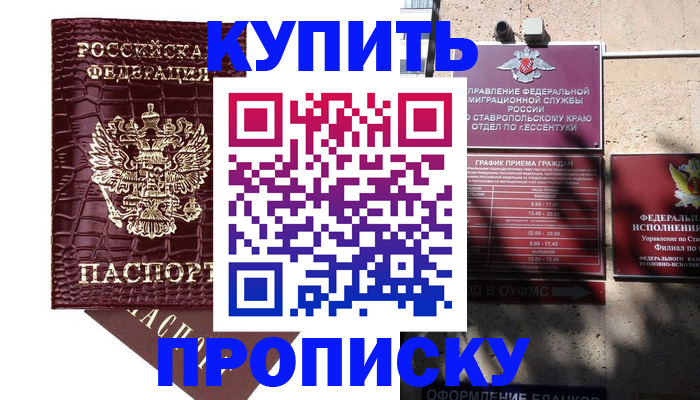 временная регистрация гарантия в Рубцовске